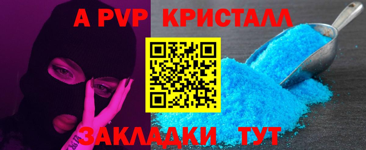 Гай  Alpha PVP СК КРИС  Альфа ПВП мука  А ПВП Crystall  Alpha-PVP  Вход с VPN 