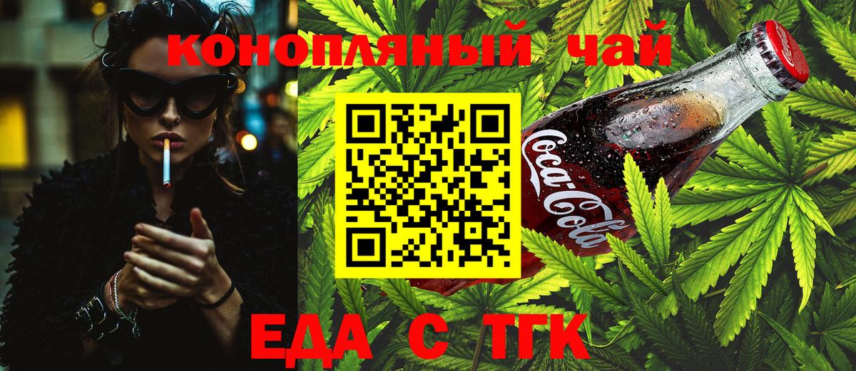 Печенье с ТГК марихуана  Вход с VPN  Гай 