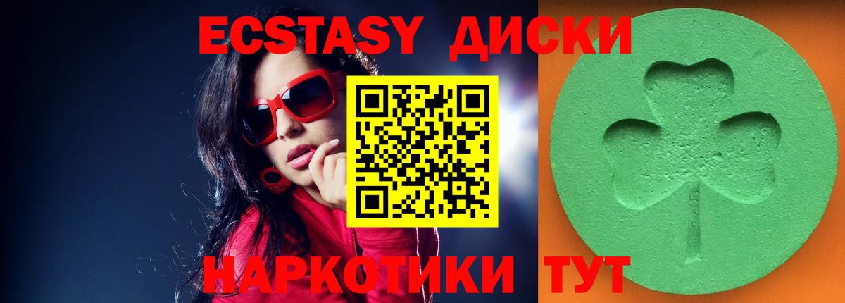 ЭКСТАЗИ Дубай  Экстази Cube  площадка как зайти  наркотики  Гай  Экстази  Вход с VPN 