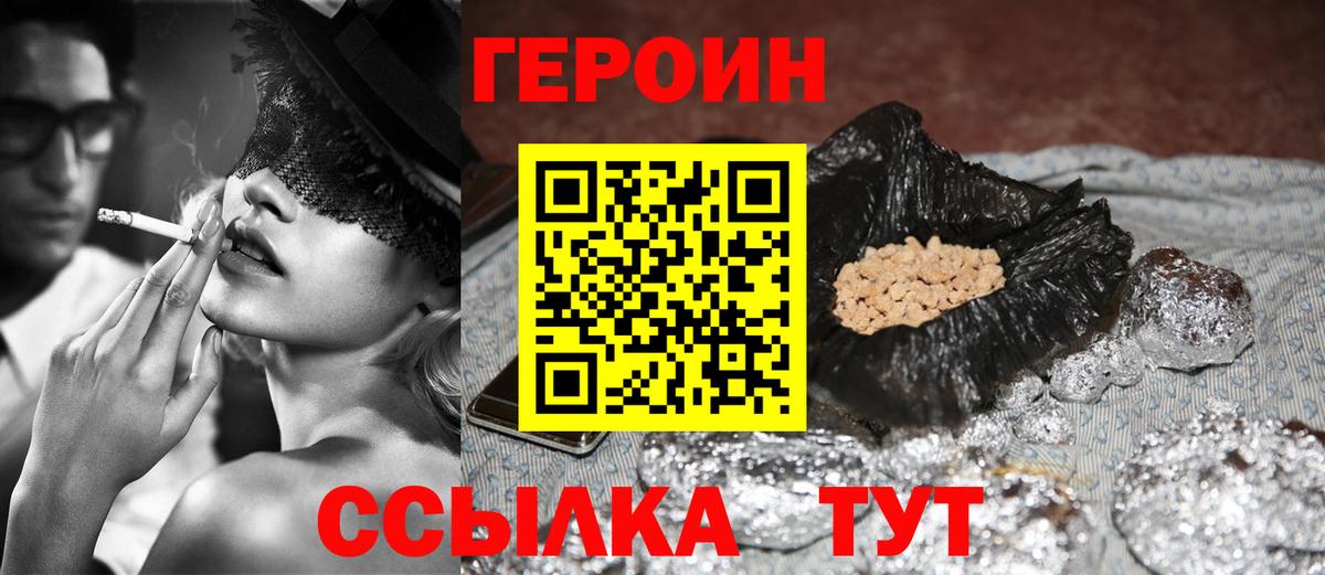 Героин  Вход с VPN  Гай  ГЕРОИН Афган 