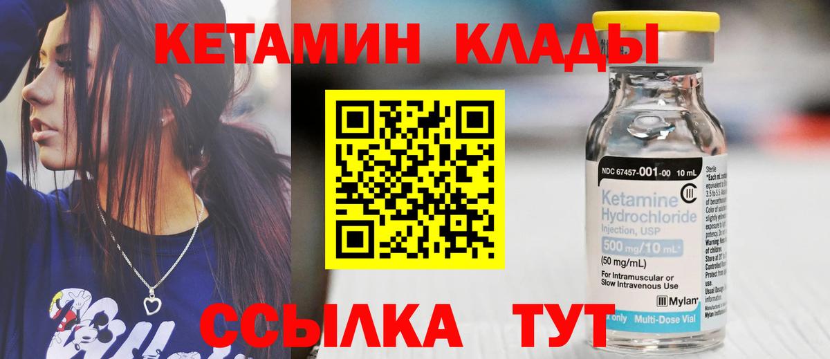 Гай  Кетамин VHQ  Вход с VPN 