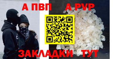 apvp Камышлов