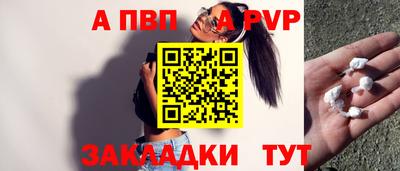 apvp Камышлов