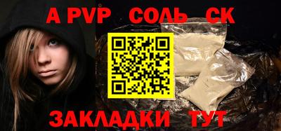 apvp Камышлов