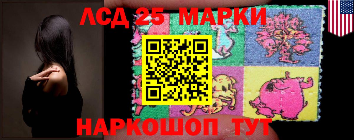 LSD-25 экстази кислота Гай