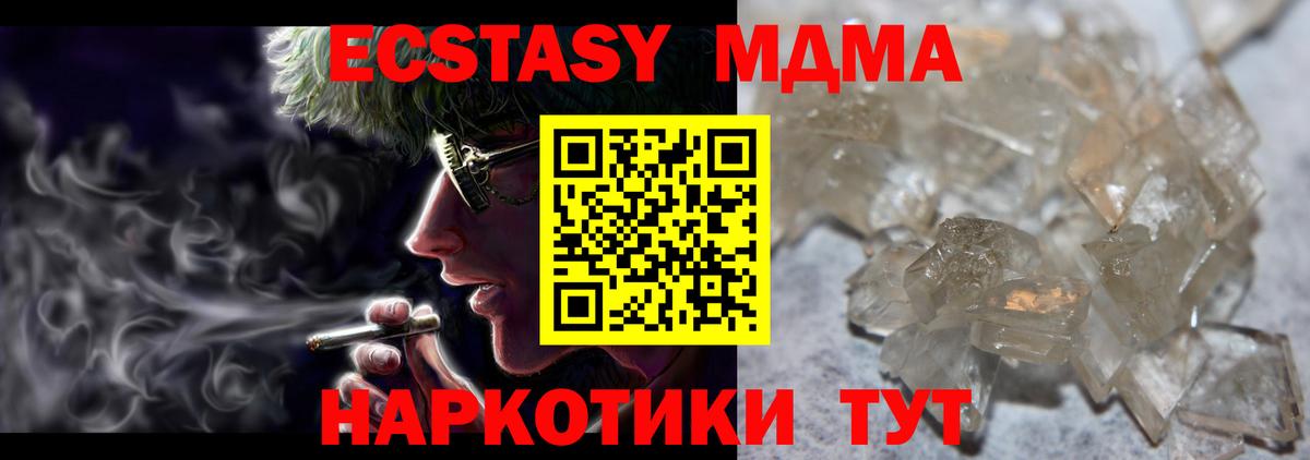 MDMA молли  Вход с VPN  Гай  MDMA Molly 