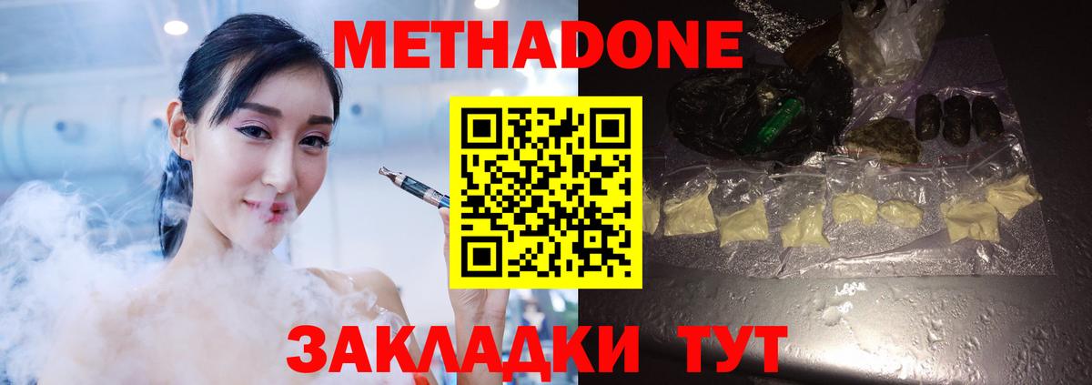 МЕТАДОН белоснежный Гай
