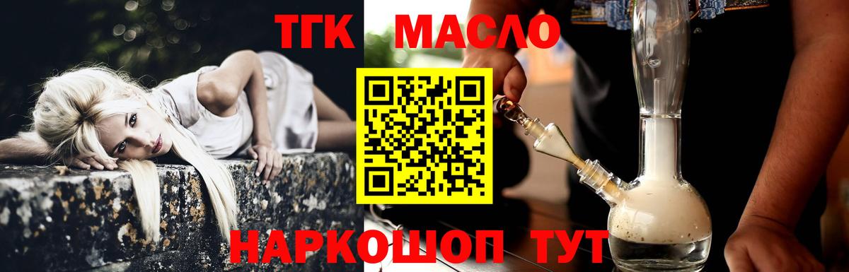 Дистиллят ТГК жижа Гай