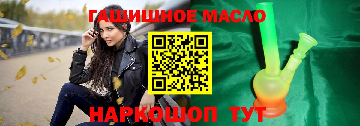 ТГК вейп с тгк  ТГК гашишное масло  Гай  Вход с VPN 